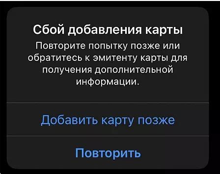 Отключение эпл пей в России