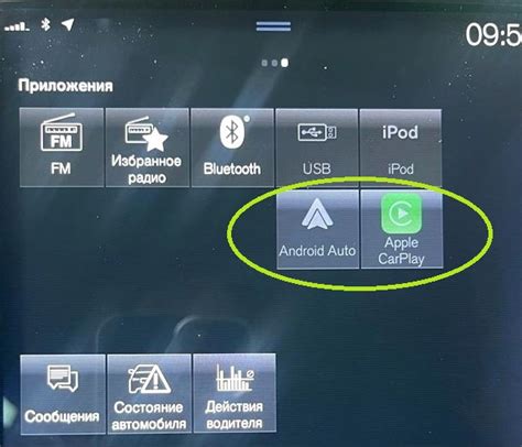 Отключение Android Auto