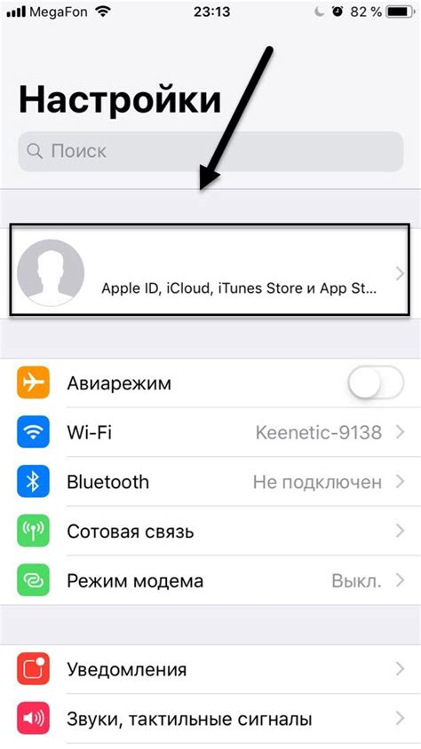 Отключение Apple ID от всех служебных услуг