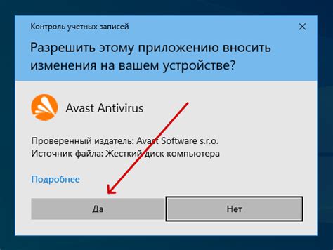 Отключение Avast и удаление вручную