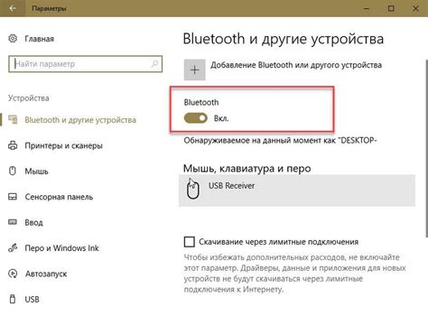 Отключение Bluetooth в настройках ноутбука