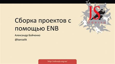 Отключение ENB с помощью специального мода