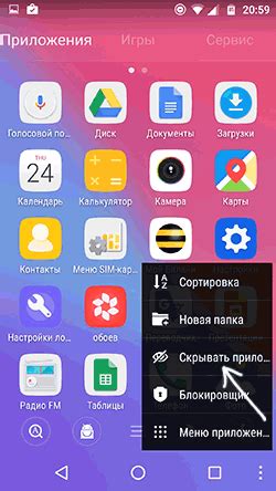 Отключение Google аккаунта на Android 10