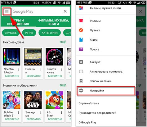 Отключение Google Play на Android устройстве: пошаговая инструкция