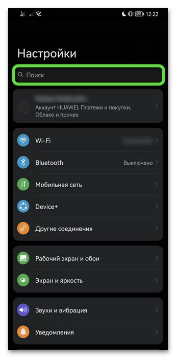 Отключение NFC через настройки: