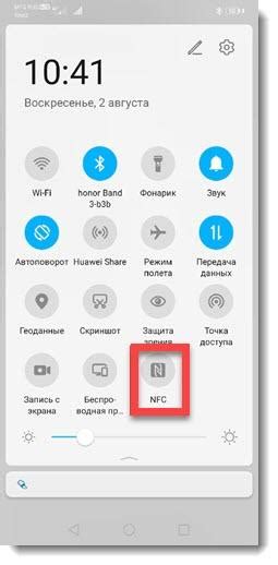 Отключение NFC через панель уведомлений