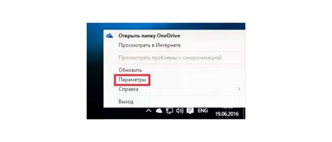 Отключение OneDrive перед настройкой: