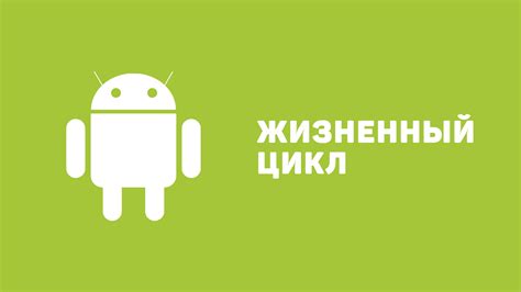 Отключение Pid в коде Android: основные шаги