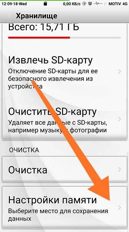 Отключение SD карты на андроид