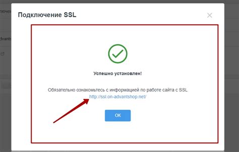 Отключение SSL-сертификата