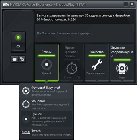 Отключение ShadowPlay в GeForce