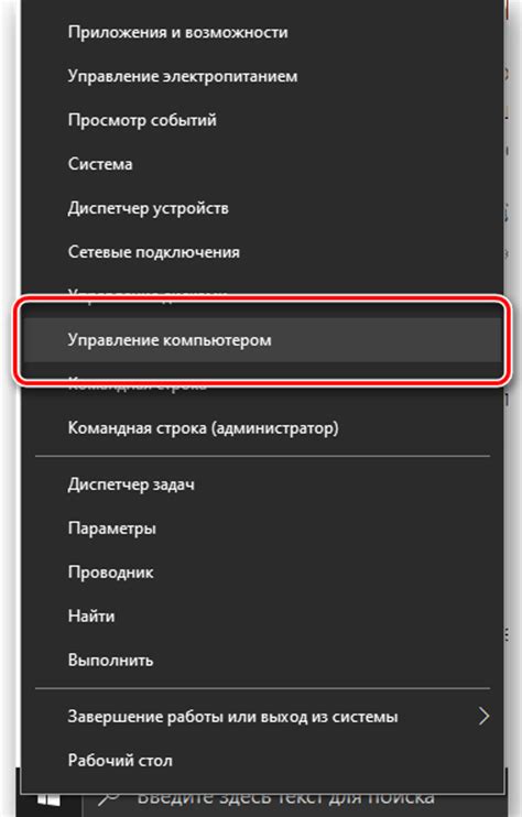 Отключение USB устройств в Windows через командную строку