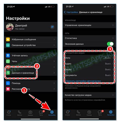 Отключение WhatsApp из автозагрузки на iOS