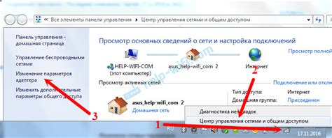 Отключение Wi-Fi на ноутбуке