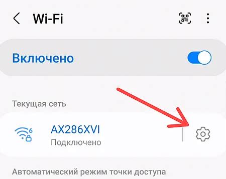 Отключение Wi-Fi сети на Android устройстве