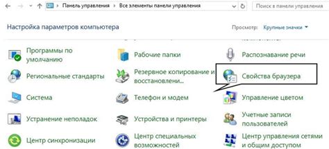 Отключение usoclient через Панель управления