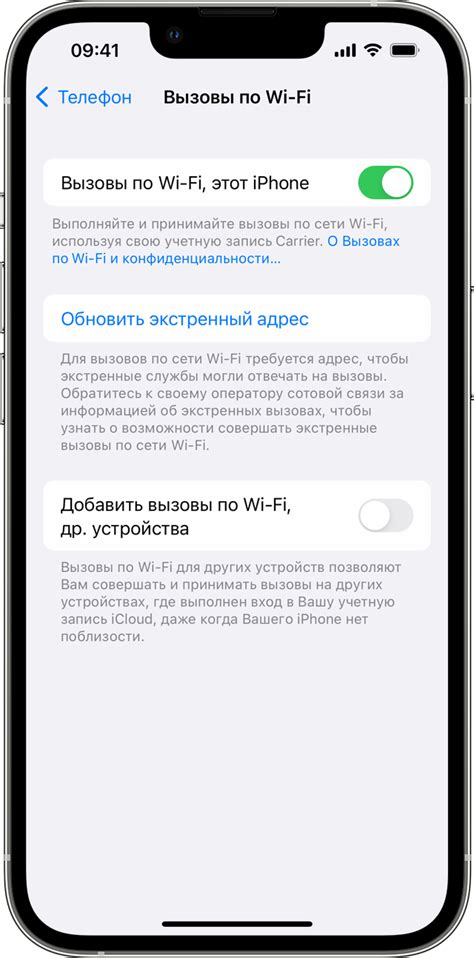 Отключенная функция Wi-Fi