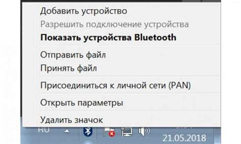 Отключен Bluetooth на компьютере