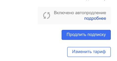 Отключите автопродление подписки iCloud