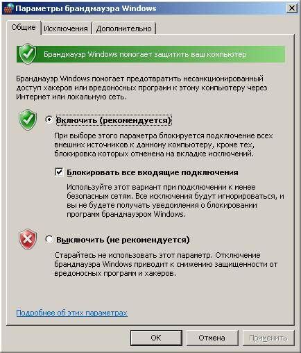 Отключите антивирус или брандмауэр, которые могут блокировать доступ к Дискорд