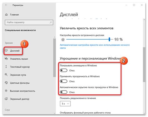 Отключите визуальные эффекты Windows