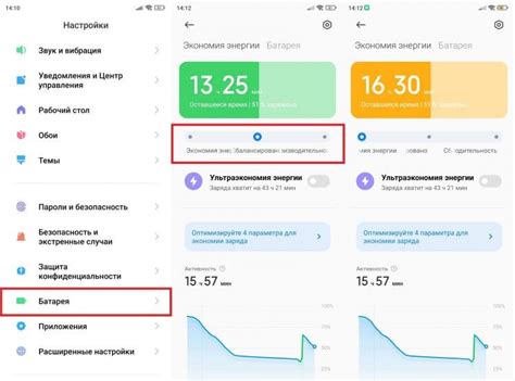 Отключите приложения и функции, потребляющие много энергии