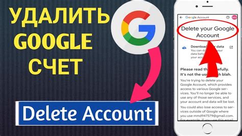 Отключите учетную запись Google