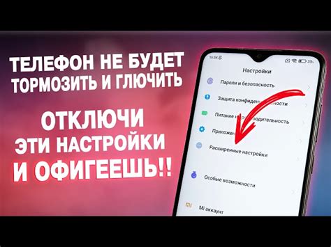 Отключите функцию T9