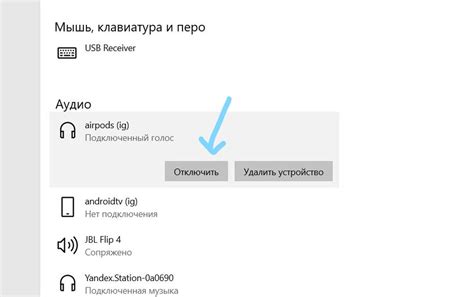 Отключите Bluetooth после использования