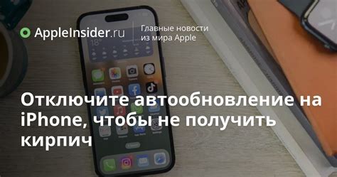 Отключите iPhone от автомобиля