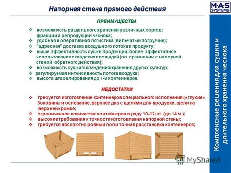 Откровение: преимущества раздельного хранения