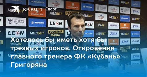 Откровения игроков: продажность или искренность?