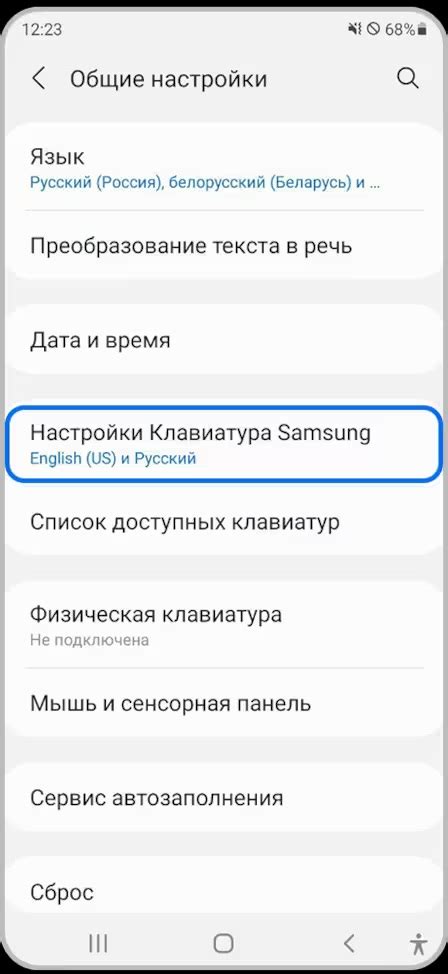 Откройте "Настройки" на Samsung