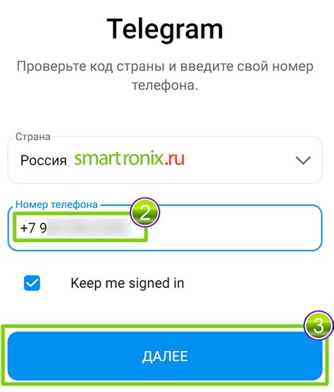 Откройте Телеграм и введите свой номер телефона для регистрации