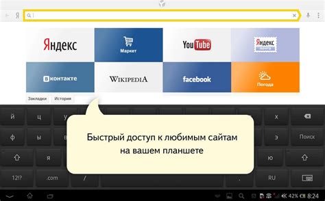 Откройте Яндекс браузер на своем Андроид устройстве