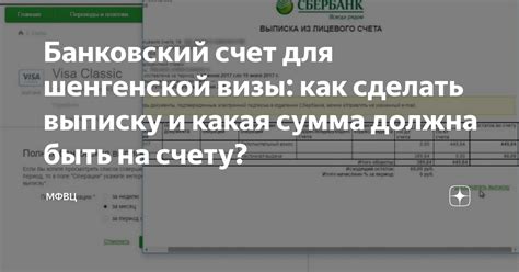 Откройте банковский счет для расчетов