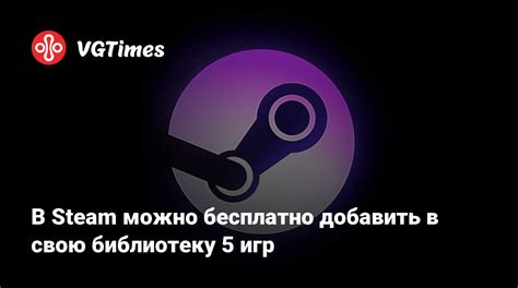 Откройте библиотеку игр в Steam