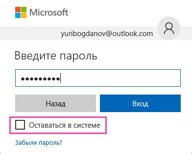 Откройте браузер и перейдите на сайт Outlook