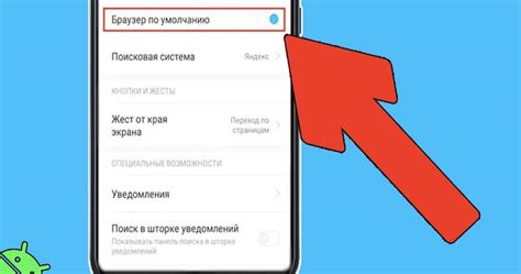 Откройте браузер на своем смартфоне