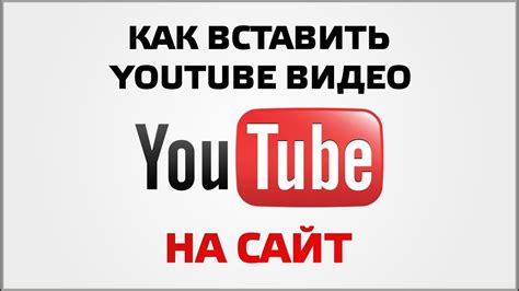 Откройте веб-сайт YouTube