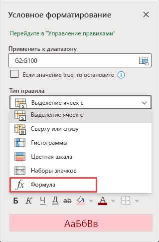 Откройте вкладку "Вставка" и выберите "Строка выше"