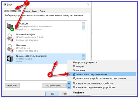 Откройте вкладку "Звук" и выберите "Ушко" из списка доступных звуковых эффектов