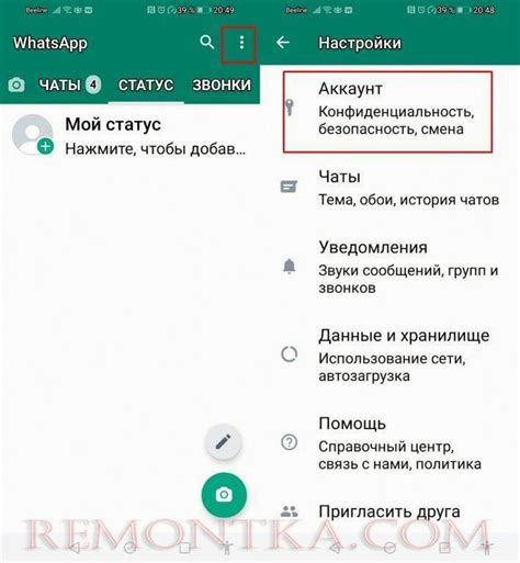 Откройте в настройках WhatsApp приложение на Android