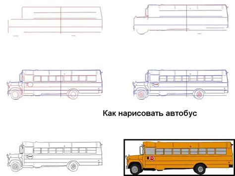 Откройте для себя подробные инструкции по шагам рисования автобуса ПАЗИК карандашом