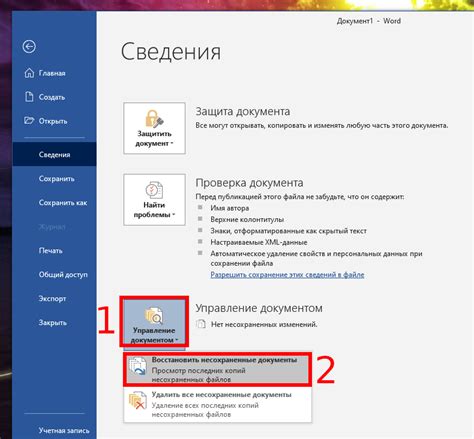 Откройте документ в Word 2007