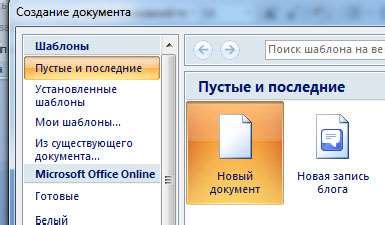 Откройте документ Word 2010