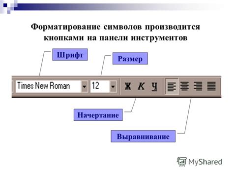 Откройте закладку "Шрифт" на панели инструментов