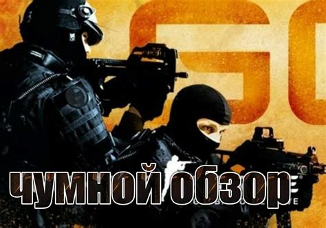 Откройте игру Counter-Strike: Global Offensive