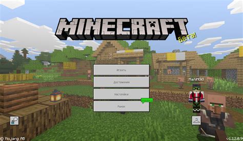 Откройте игру Minecraft 1.12.2