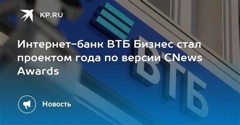 Откройте интернет-банк ВТБ